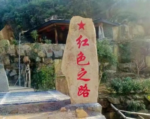 红色娘子军红色小道“练兵” “炸出”亭旁竹筒饭“真身”(图1) 1.jpg