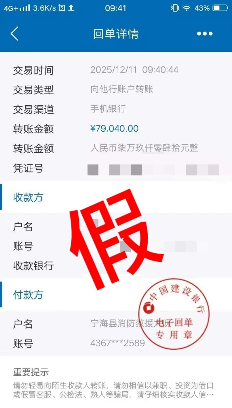 什么!“消防员”要吃近70000元的“佛跳墙”?(图3) 3.jpg