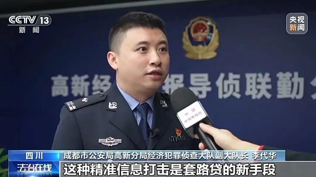 借款13万却要还近1300万!警方揭露“套路贷”陷阱(图1) 借款13万却要还近1300万!警方揭露“套路贷”陷阱(图1)