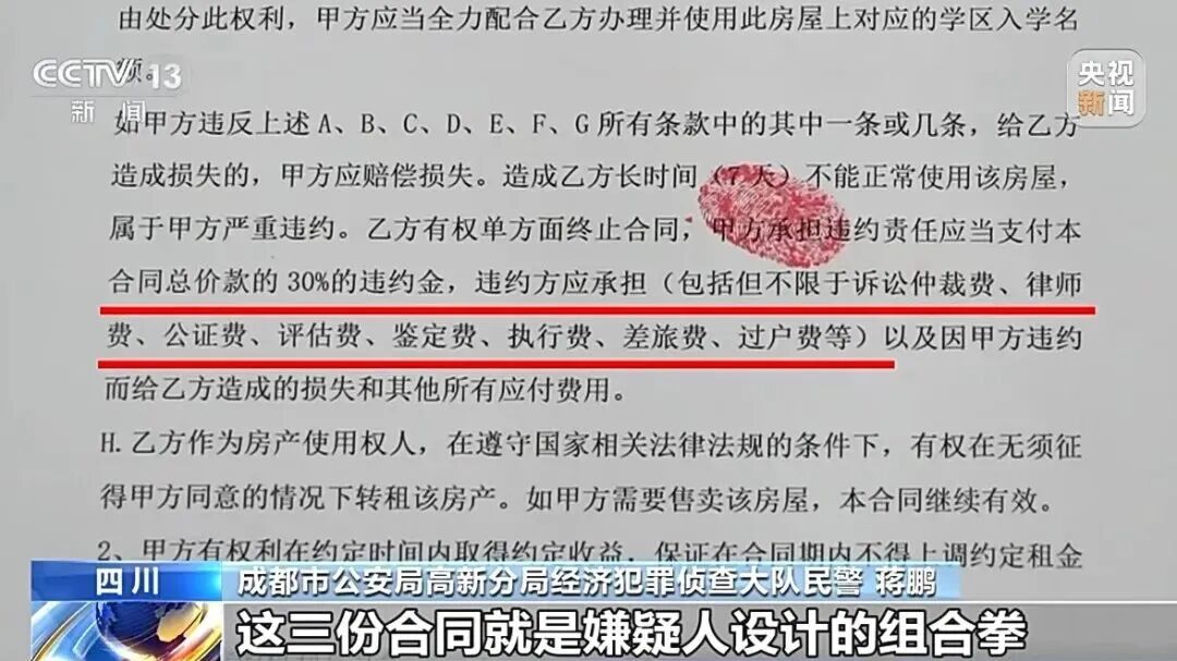 借款13万却要还近1300万!警方揭露“套路贷”陷阱(图4) 借款13万却要还近1300万!警方揭露“套路贷”陷阱(图4)