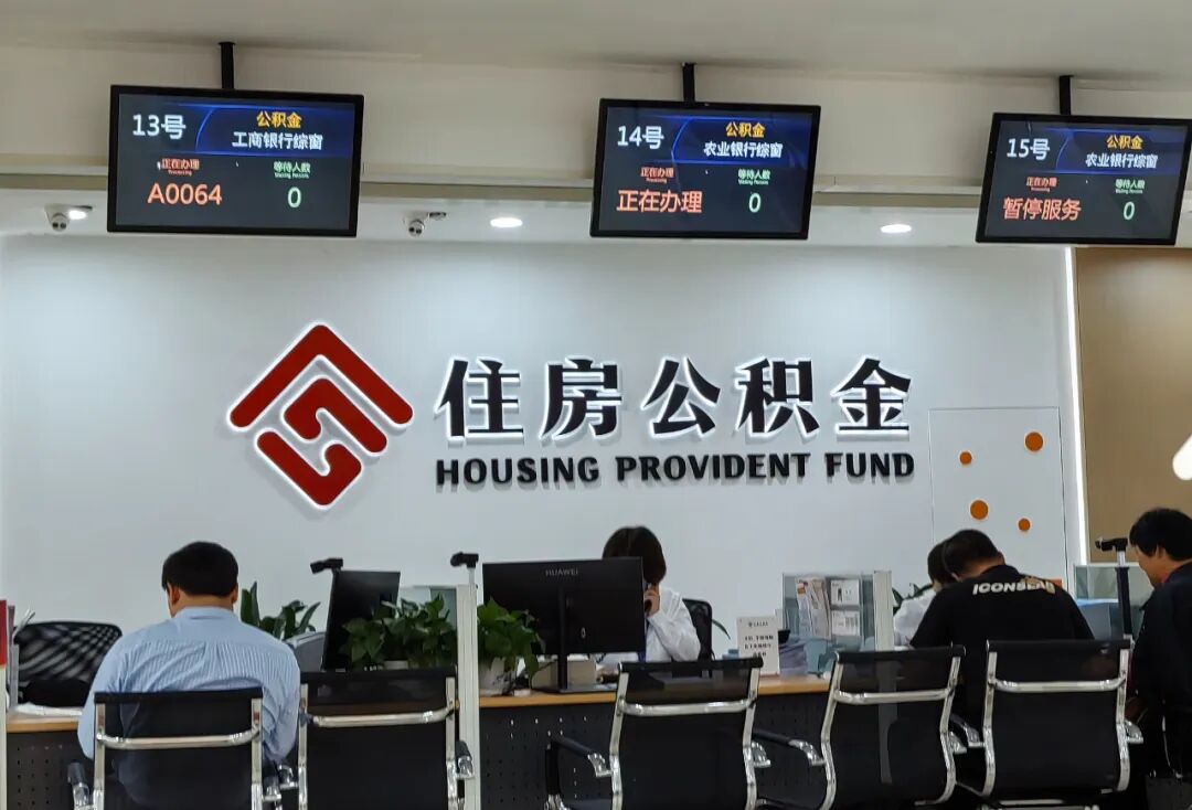 能抵物业费、大病支出、装电梯!公积金还能这么用→(图2) 能抵物业费、大病支出、装电梯!公积金还能这么用→(图2)