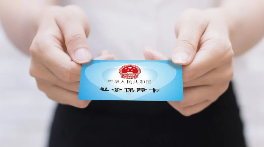 社保卡的三个隐藏功能,你知道吗?赶快收藏(图1) 1.png