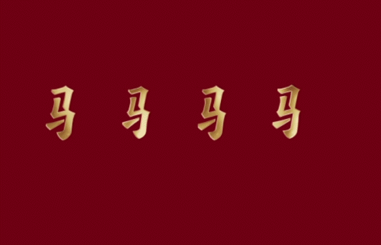 倒计时30天!中央广播电视总台《2026年春节联欢晚会》完成首次彩排(图1) 1.jpg
