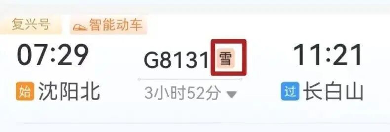 购票必看!今年春运铁路出行有这些新变化(图4) 4.jpg