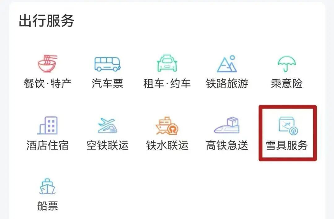 购票必看!今年春运铁路出行有这些新变化(图5) 5.jpg