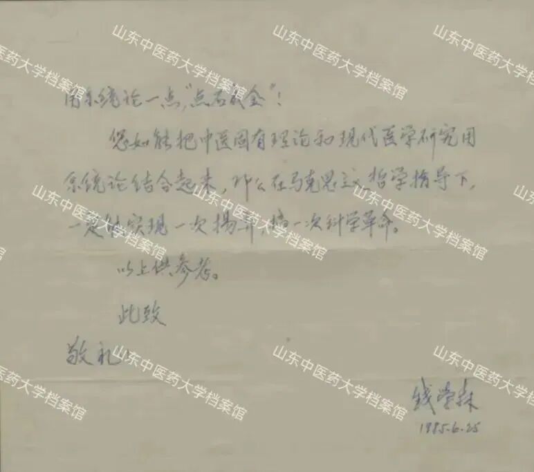 当代岐黄医理科学解读(十):钱老如何推动定量研究与中医现代化(图2) 当代岐黄医理科学解读(十):钱老如何推动定量研究与中医现代化(图2)