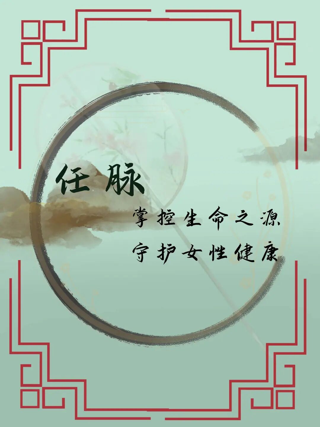 今天是妇女节,说说“两经”里蕴含女性生命健康密码的“三八”(图3) 今天是妇女节,说说“两经”里蕴含女性生命健康密码的“三八”(图3)