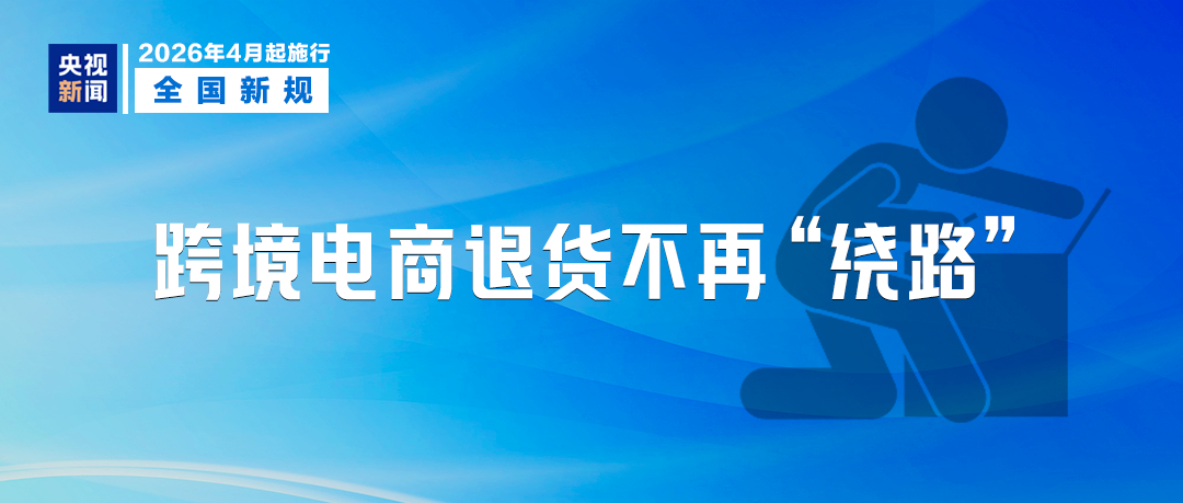 4月起,这些新规将影响你我生活!(图2) 4月起,这些新规将影响你我生活!(图2)