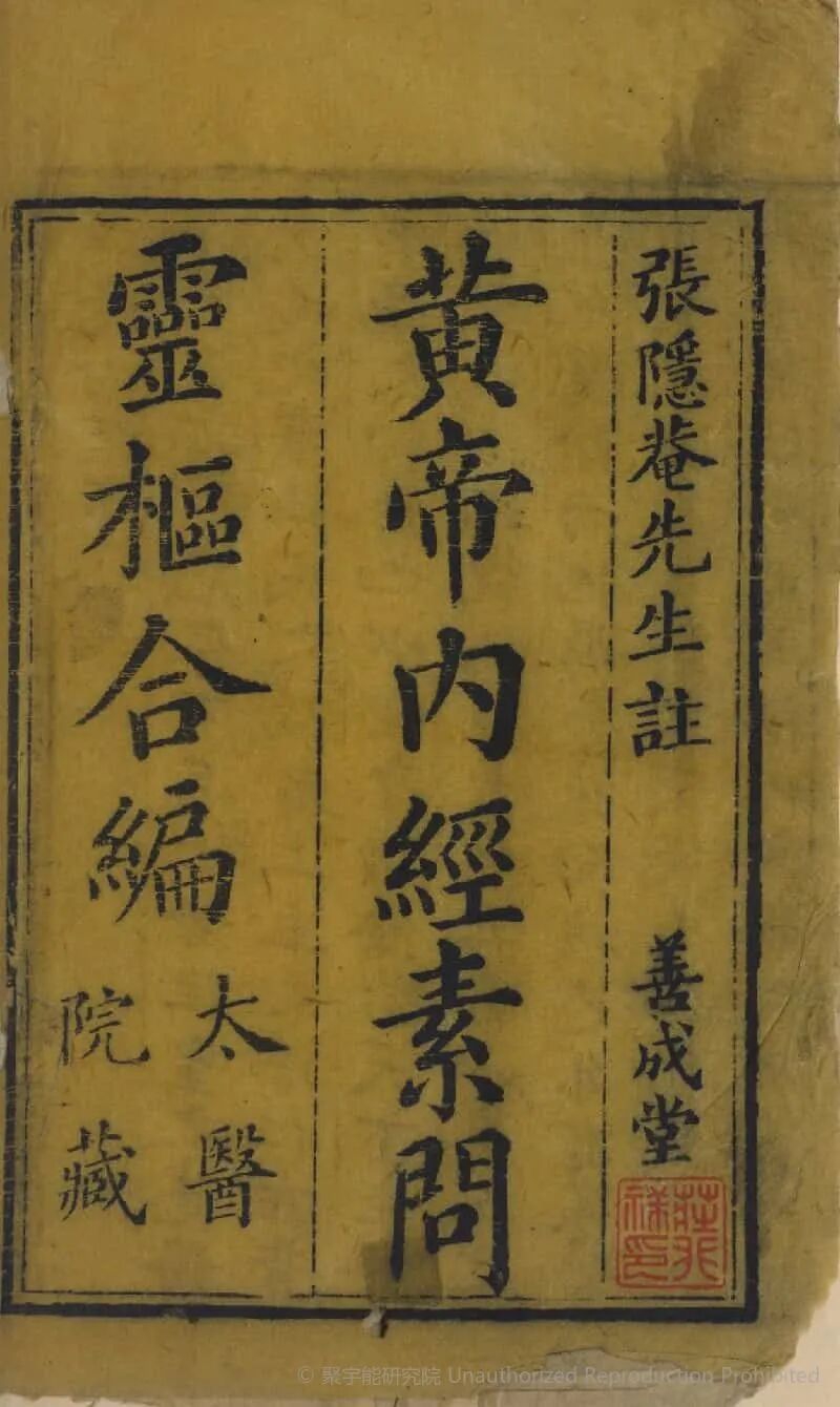 当代岐黄医理的科学解读(十九):中医真的不重视确诊病灶吗?(图7) 2.jpg