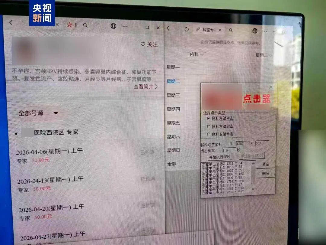 专家号“秒空”却无人就诊,警方牵出黑色产业链(图3) 3.jpg