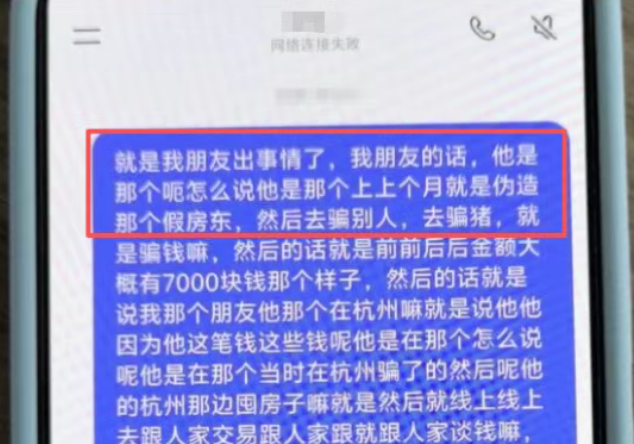 男子冒充房东行骗,作案后心虚问AI“会被抓吗”……结局解气(图1) 1.png