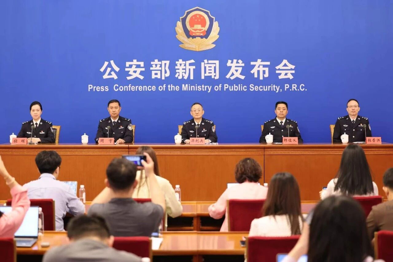 贷款诈骗、非法吸收存款、操纵资本市场……公安部通报20起经济犯罪典型案例(图1) 1.jpg