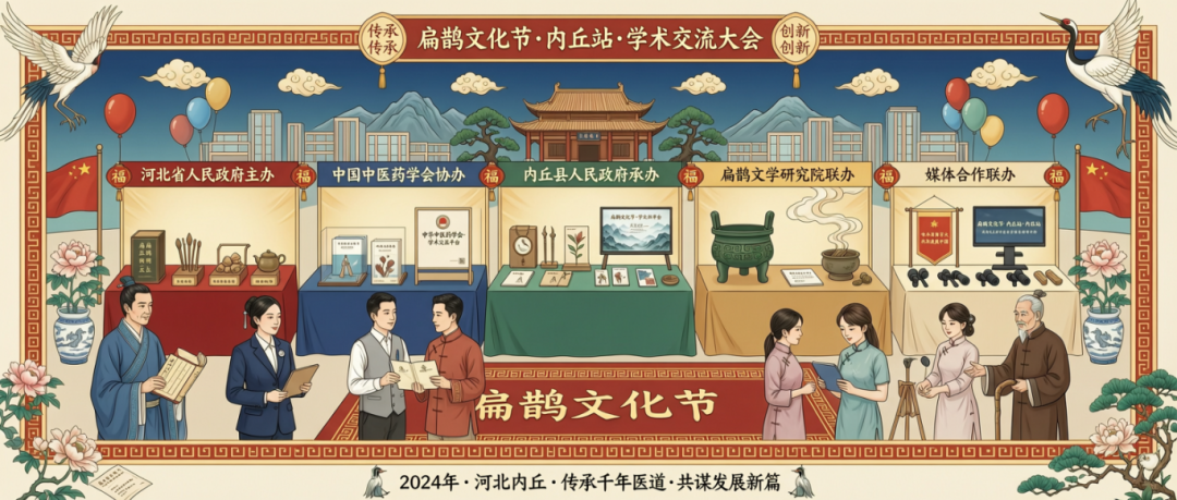 信手笔记(二十七):扁岐同源再获佐证,千年扁鹊医学焕发新生(图2) 2.png