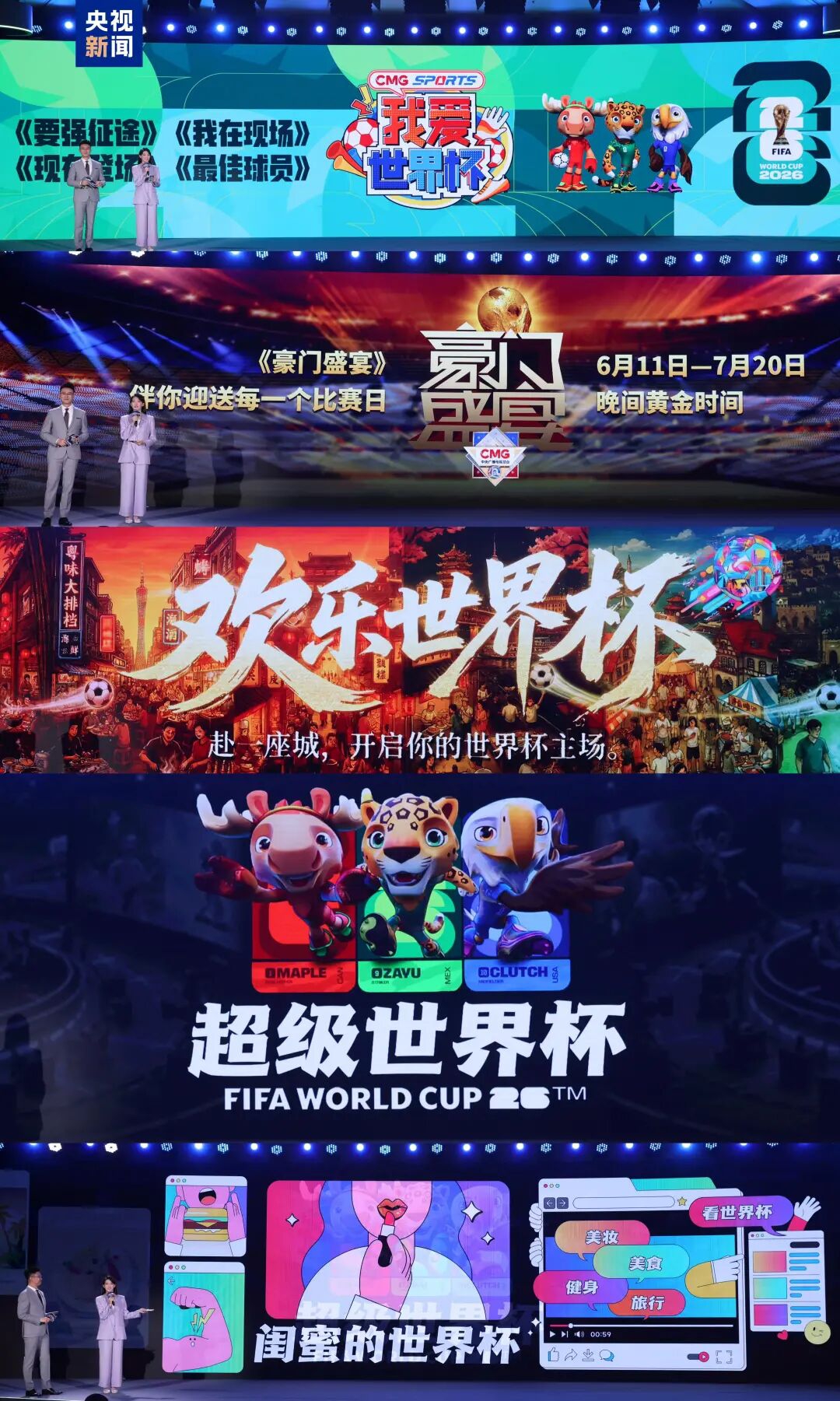 收藏!世界杯观赛指南来了(图8) 8.jpg