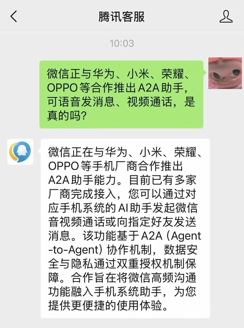 以后动嘴就能发微信、打视频电话了！目前，已有手机能实现