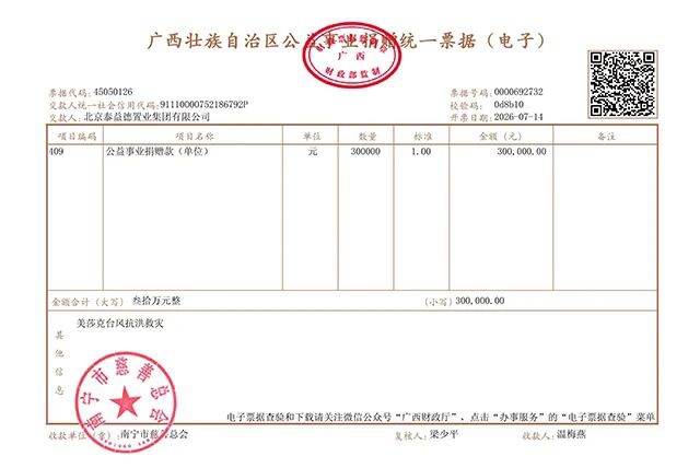 远在澳洲疗养 心系广西灾区(图1) 1.jpg