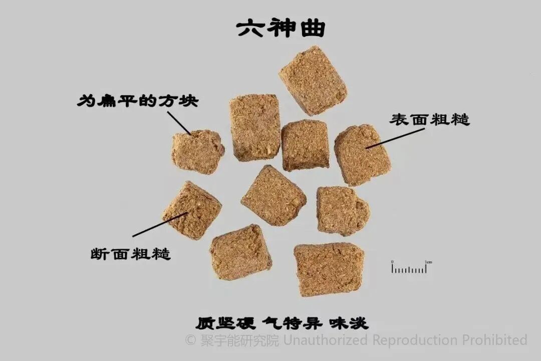 当代岐黄医理科学解读(四十八):发酵为何能让中药“增效减毒”?(图7) 640.jpg