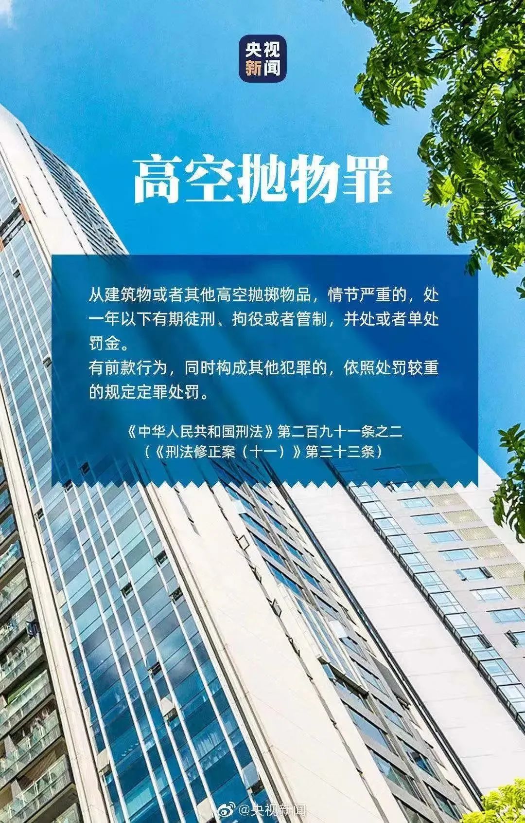 长春高空抛物致死案一审宣判,死刑!(图3) 6.jpg