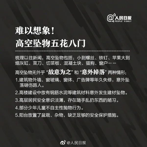 长春高空抛物致死案一审宣判,死刑!(图4) 7.jpg
