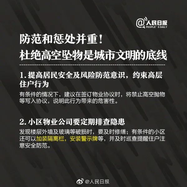 长春高空抛物致死案一审宣判,死刑!(图6) 9.jpg