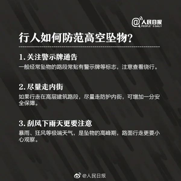 长春高空抛物致死案一审宣判,死刑!(图8) 11.jpg
