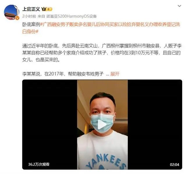 官方通报“上官正义举报男子贩卖多名婴儿”:正调查取证(图2) 640.jpg
